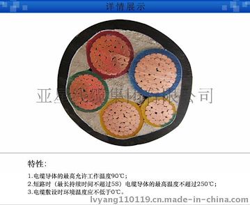 盛源YJV电力电缆 4*95+1*50